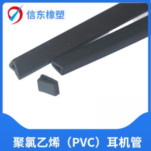 聚氯乙烯(PVC)耳机管